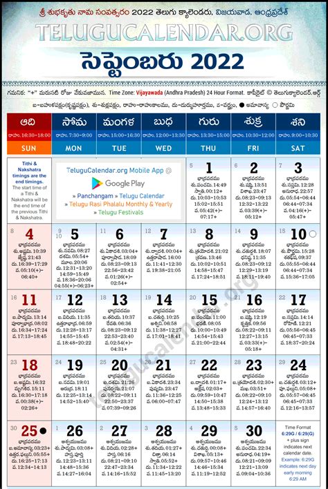 Telugu Calendar September 2022